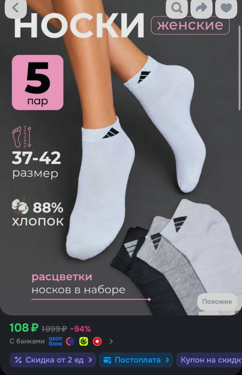 Купон в карточке