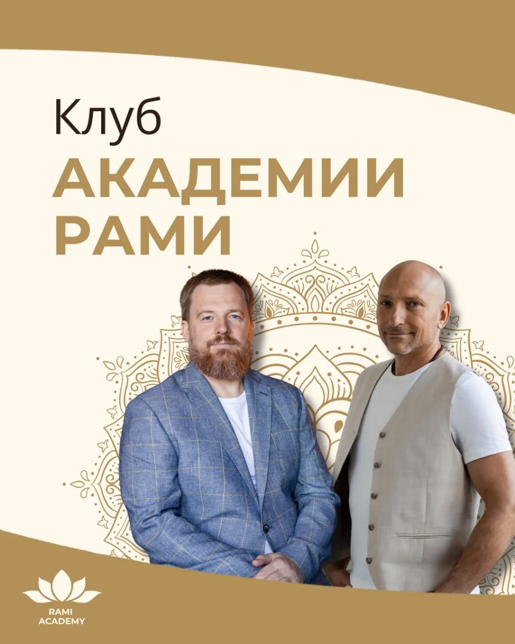 АВГУСТ