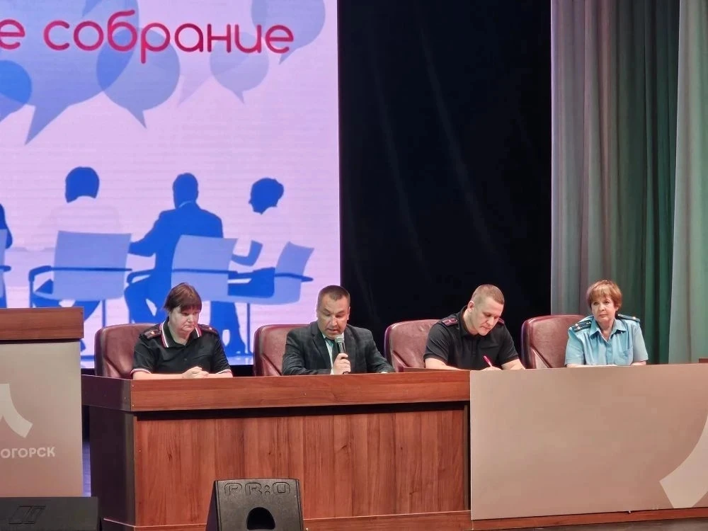 Сегодня состоялось общегородское родительское собрание, в котором приняли участие  роди...