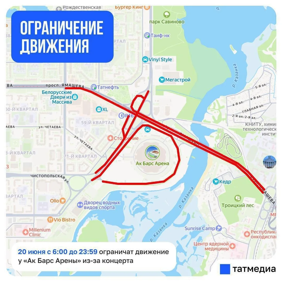❗20 июня из-за концерта «Руки вверх» в районе стадиона «Ак Барс Арена» ограничат движение

НЕ ЗАБУДЬ