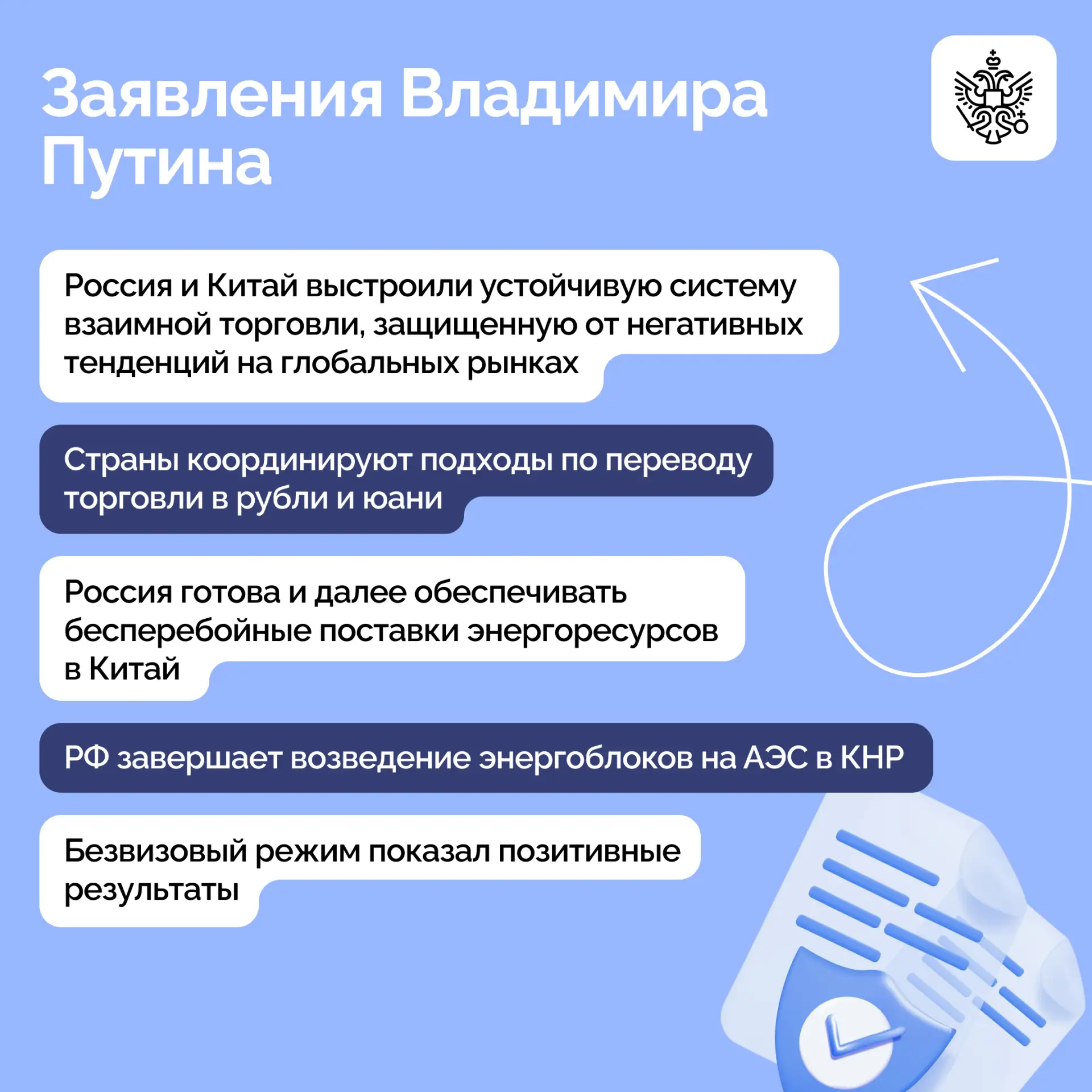 Лидеры РФ и КНР Владимир Путин и Си Цзиньпин выступили с заявлениями по итогам двусторонних перегово