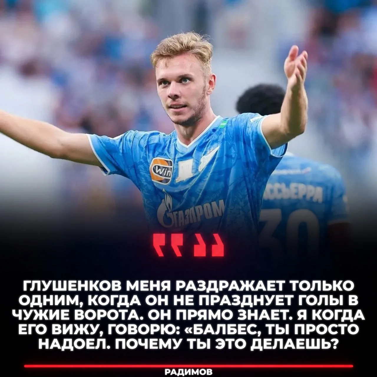 «Балбес, ты просто надоел»