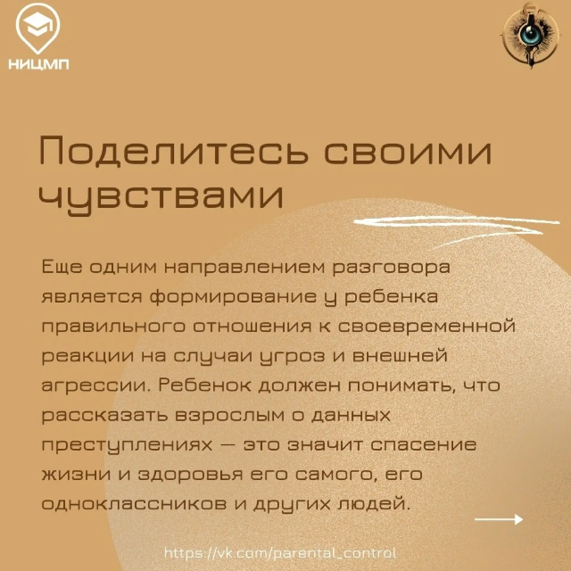 Уважаемые родители! Для старшеклассников разработаны методические рекомендации на тему "Как разговар