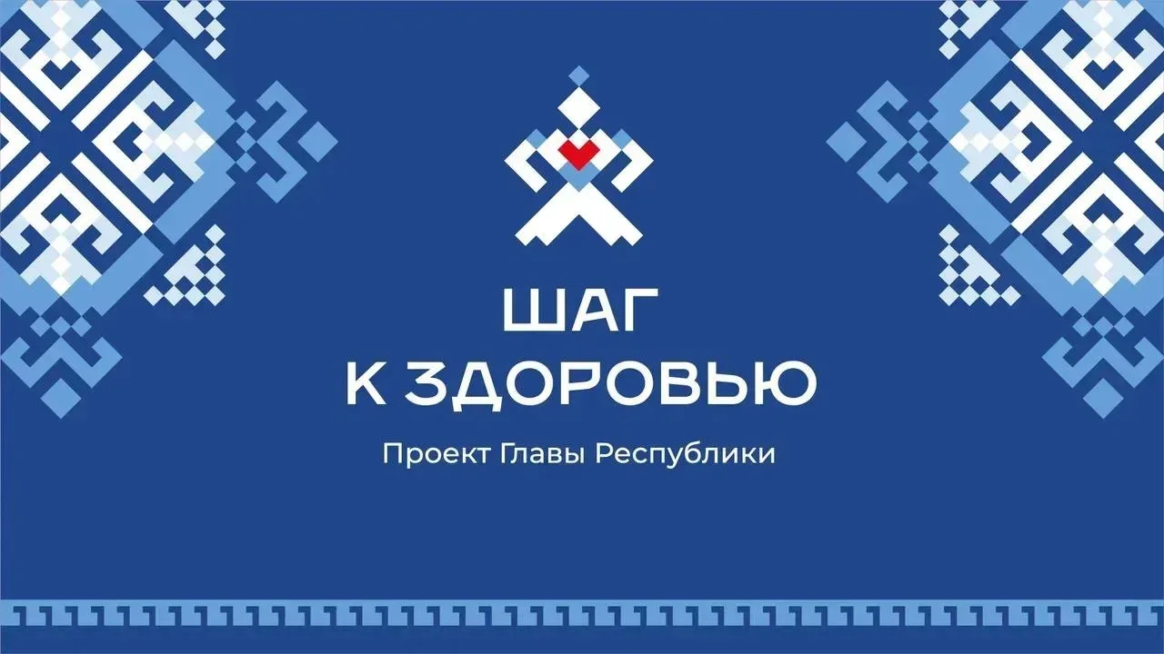Дорогие горожане! «Пункты здоровья» возобновляют работу в Новочебоксарске в рамках проекта Главы Чув