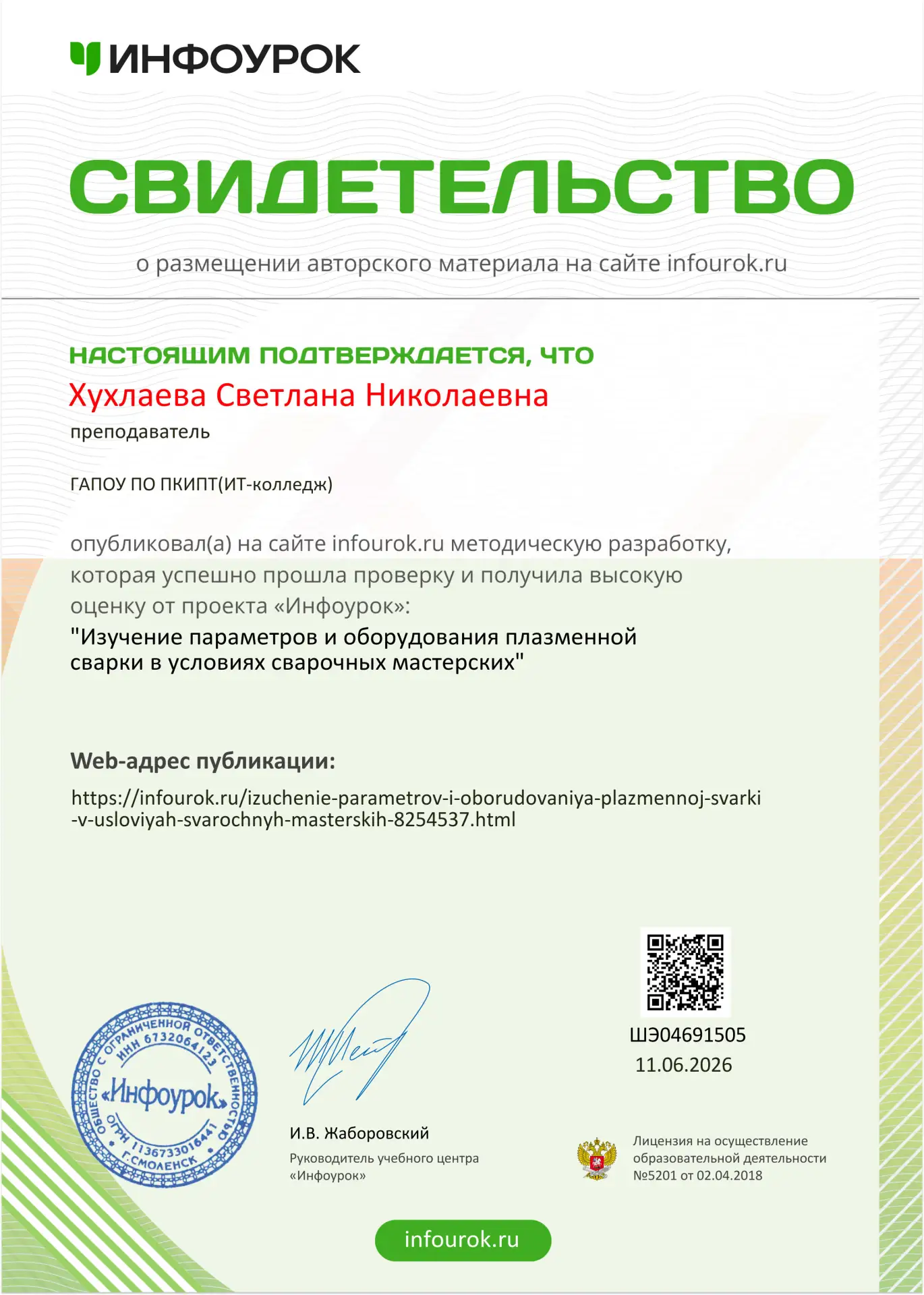 Делимся опытом 🙌

Преподаватели Пензенского колледжа информационных и промышленных технологий продо