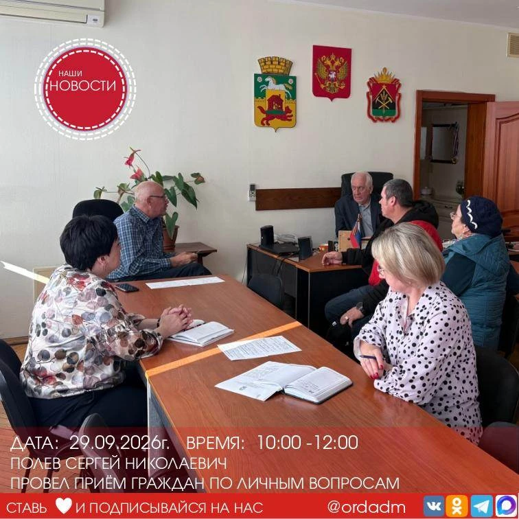 📝ПРИЕМ ГРАЖДАН ПО ЛИЧНЫМ ВОПРОСАМ