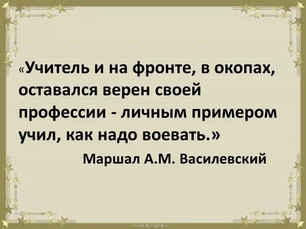 В истории России есть особая страница, которая с годами не тускнеет, а становится всё б...