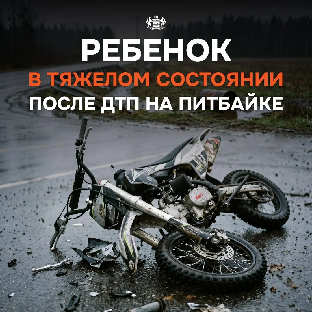 ⚠️ Маму 13-летнего школьника привлекли к ответственности после аварии на питбайке  В Ялуторовске сем