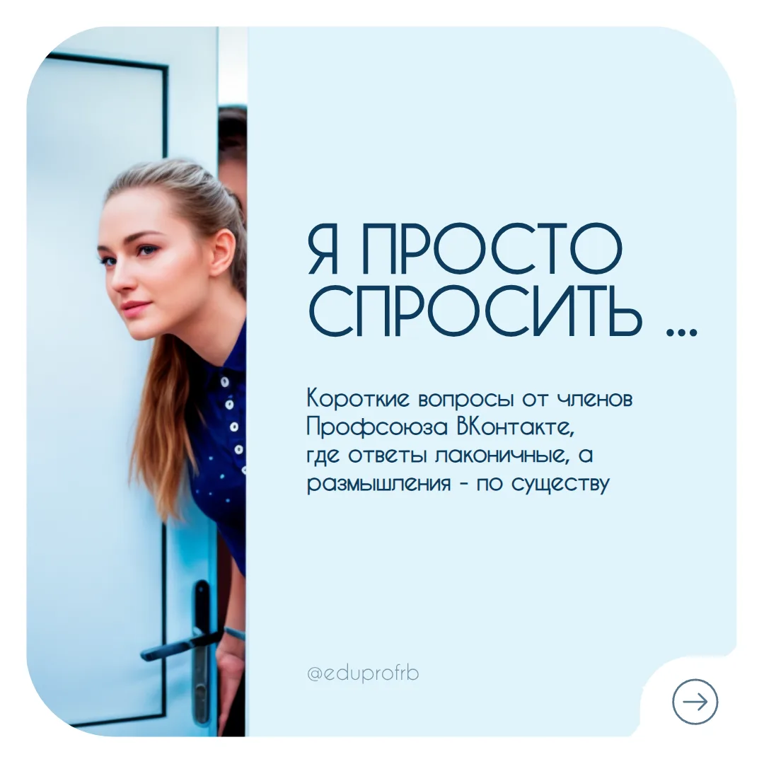 #ЯСпросить