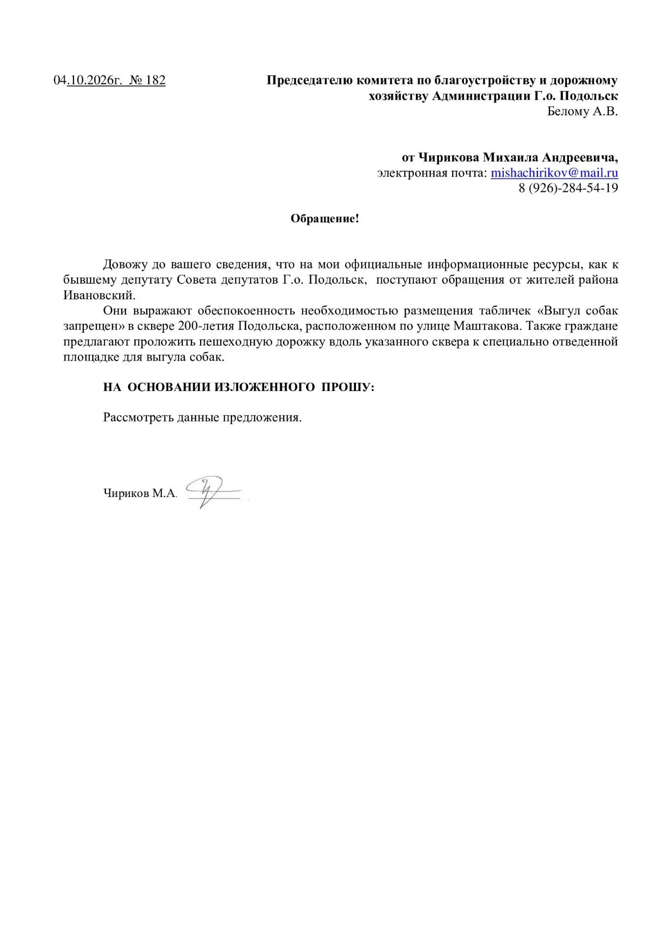 Медиа публикации
