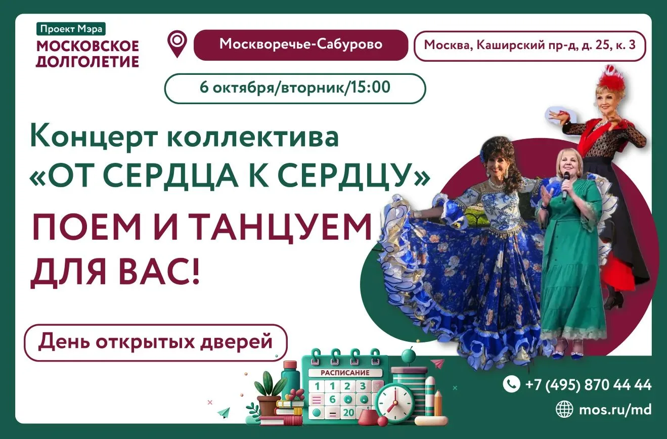 🎤 День открытых дверей в ЦМД «Москворечье-Сабурово»!