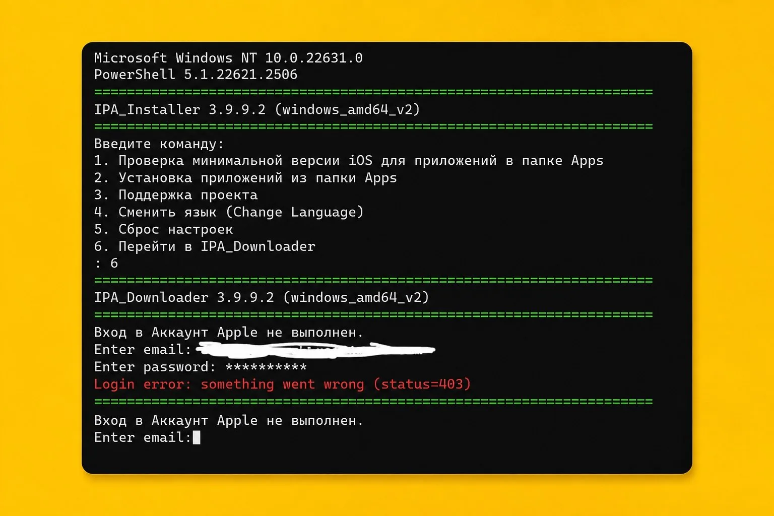 🚨 iPA Downloader и iMazing перестали работать