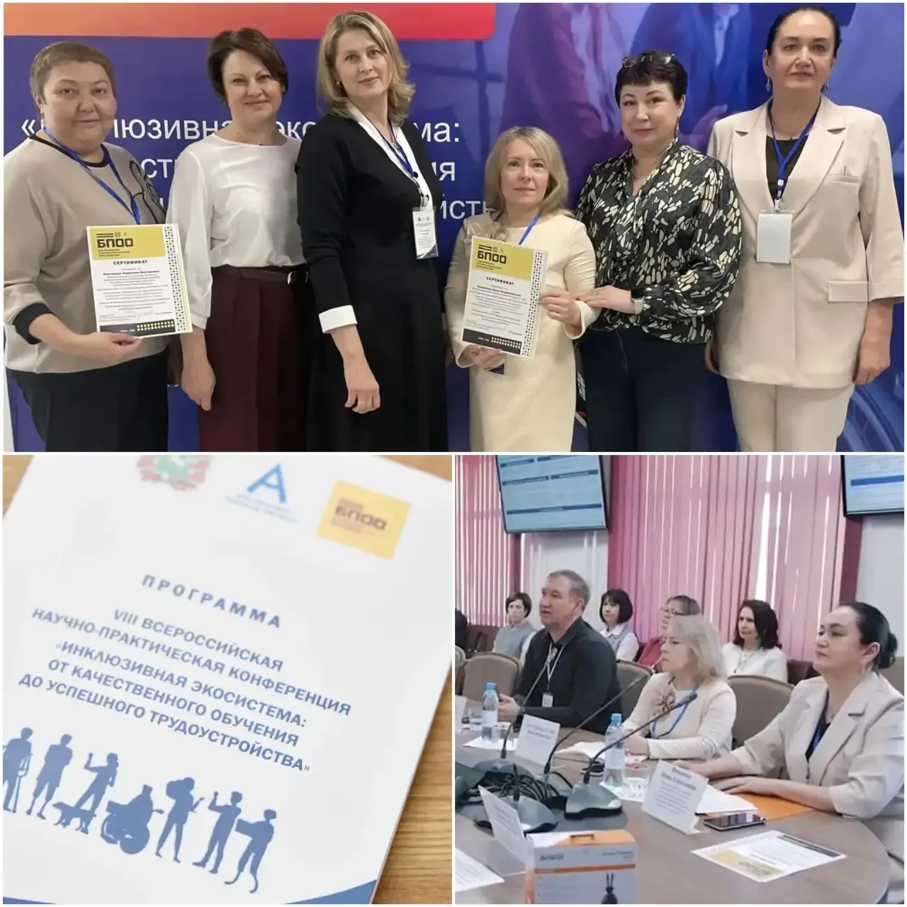 ✅ Обмен инклюзивными практиками в г. Томске на VIII Всероссийской научно-практической конференции «И