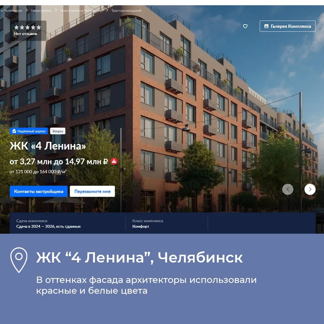 Сделали подборку жилых комплексов, названия которых удивили даже нас.