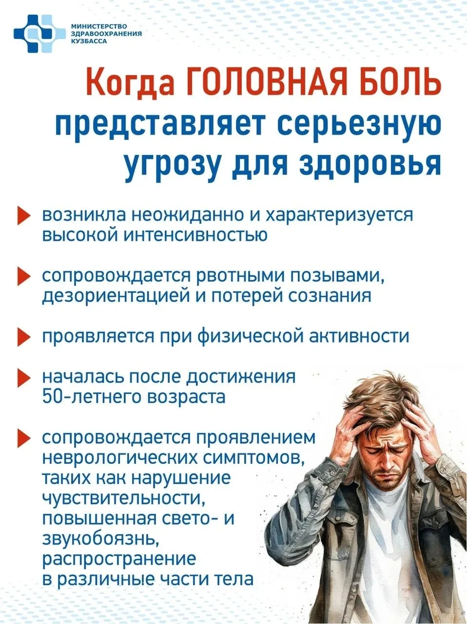 😩  Головная боль — один из самых частых симптомов, с которым сталкивается каждый из нас.