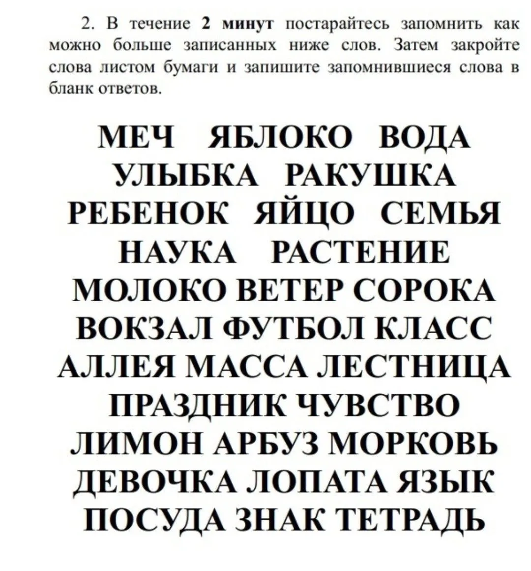 РАБОТА С ПАМЯТЬЮ🧠