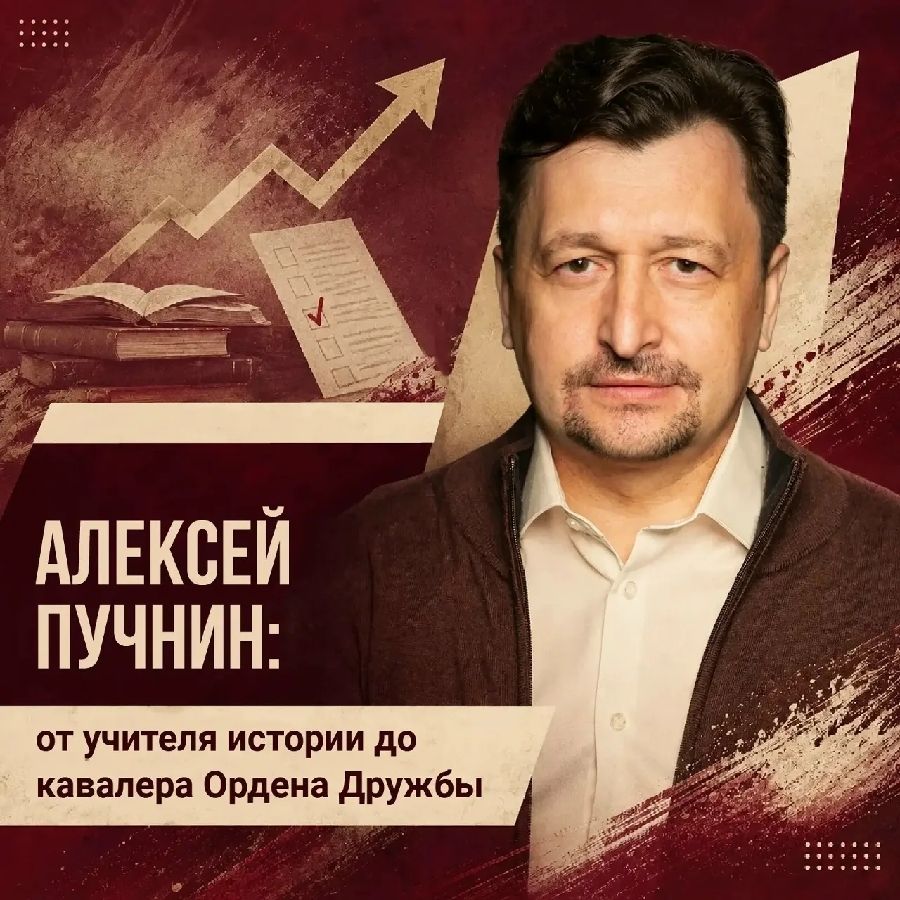 🔥 «Мы не вправе подводить. Это не по‑тамбовски»