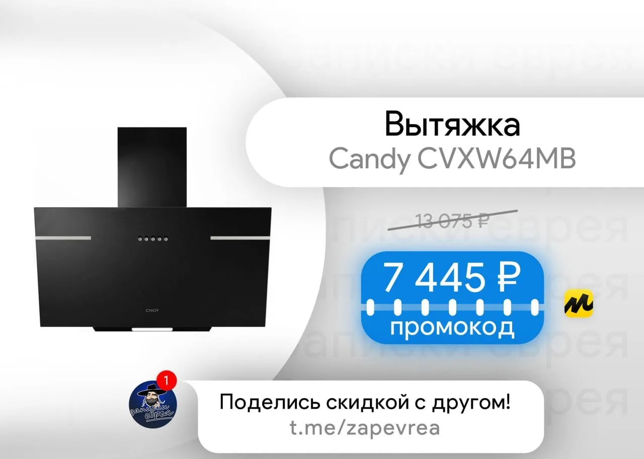 Классная вытяжка подешевела 🐶

Вытяжка Candy CVXW64MB

- отвод и циркуляция | ширина - 60 см | шум 