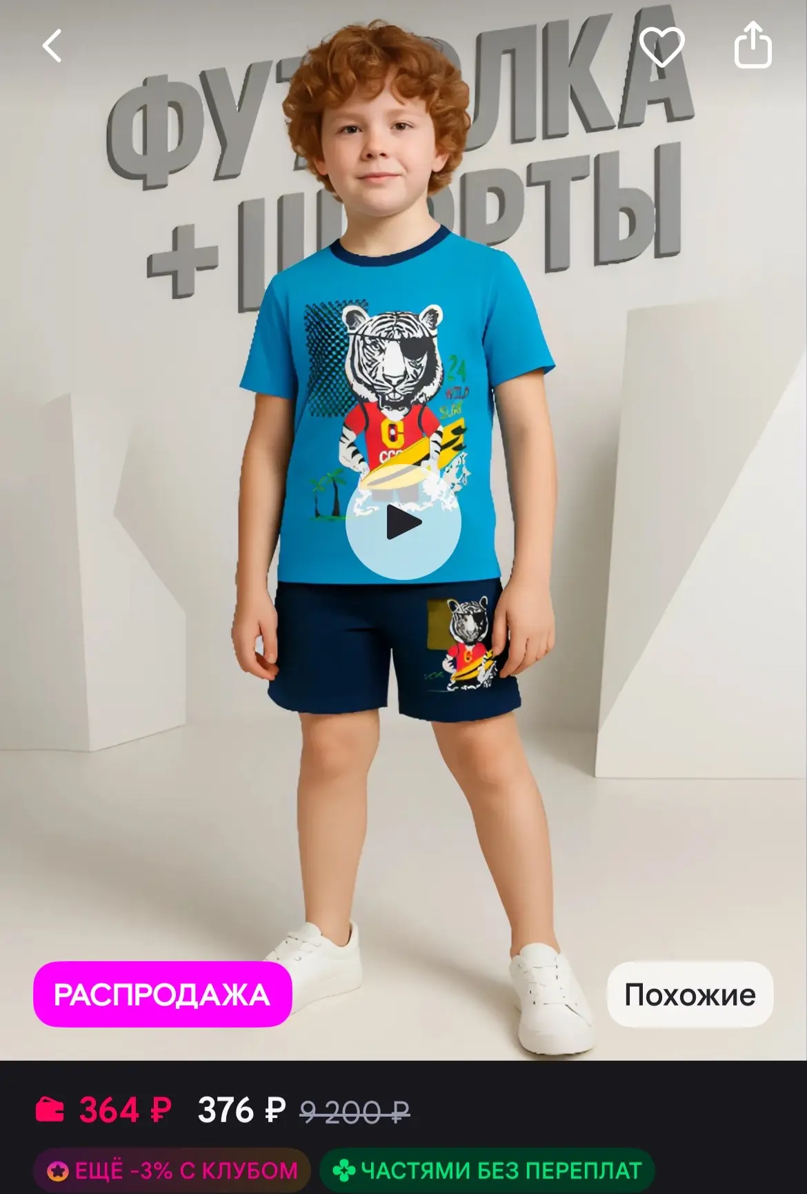 🐸Костюм детский базовый футболка с шортами для детей