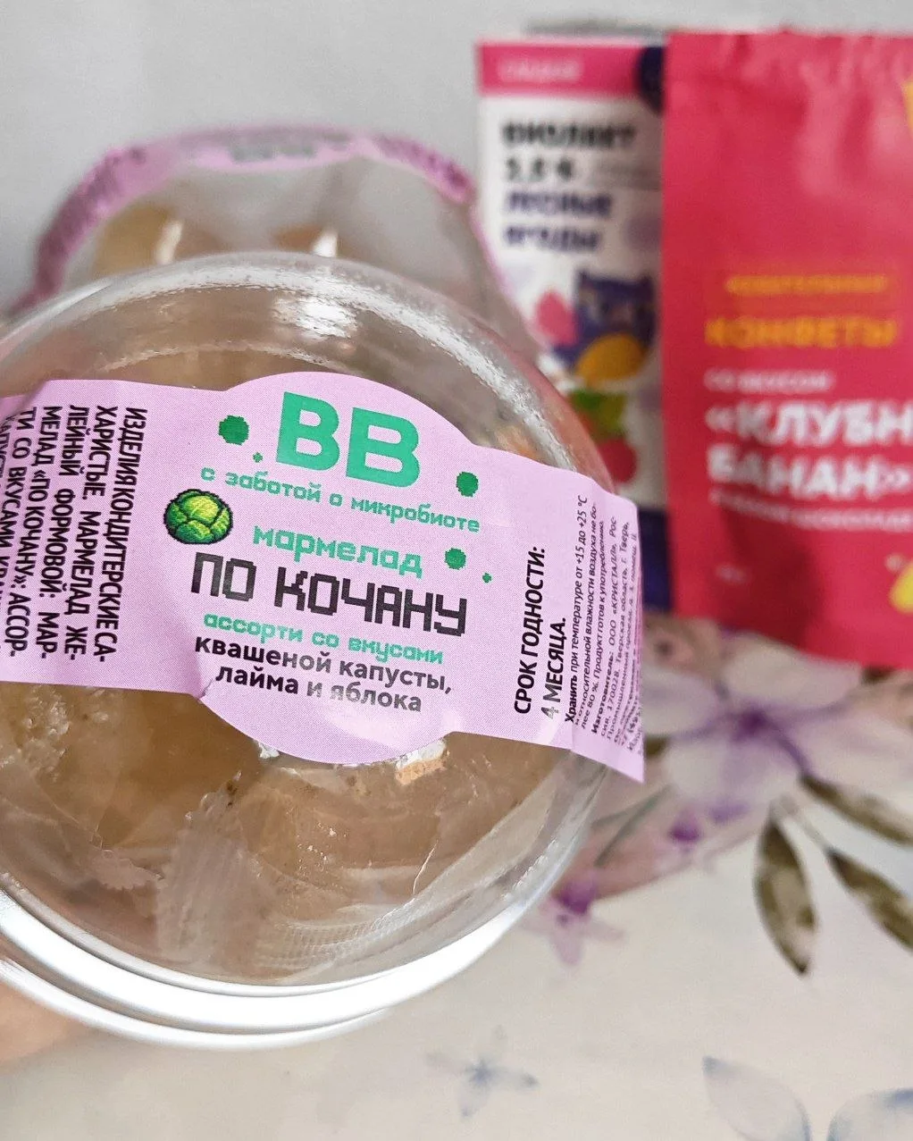 ВкусВилл выпустил мармелад со вкусом квашеной капусты 😁  Мы часто заходим в магазин этой сети около 