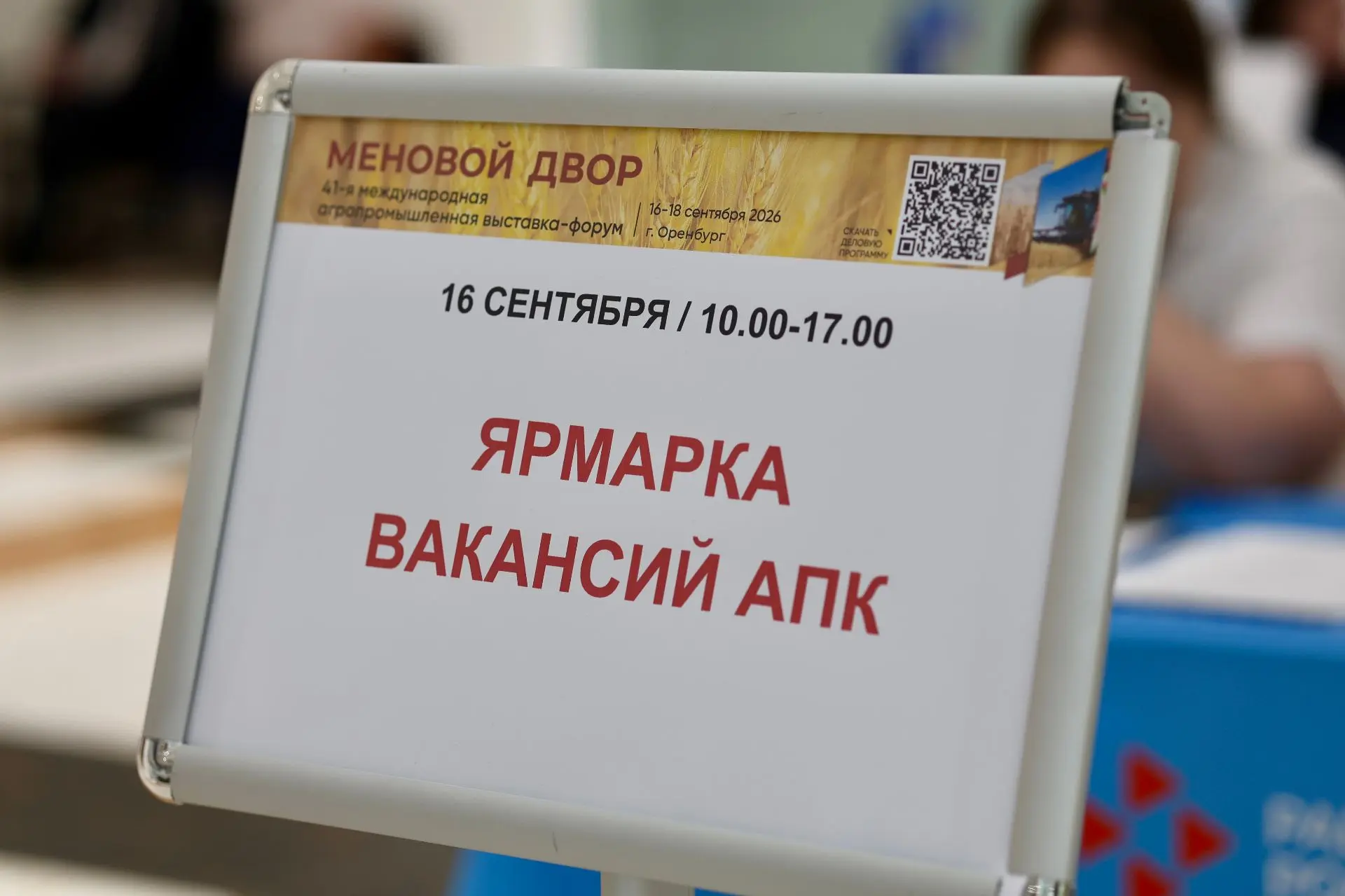 🌾 Площадка для роста и новых возможностей