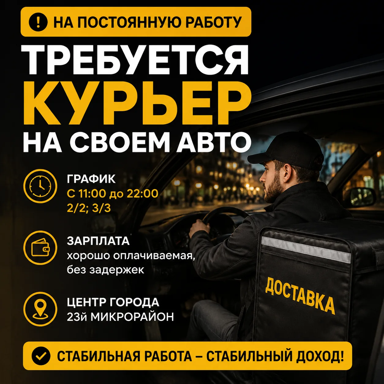 Изображение 1 к публикации «Работа Мариуполь»