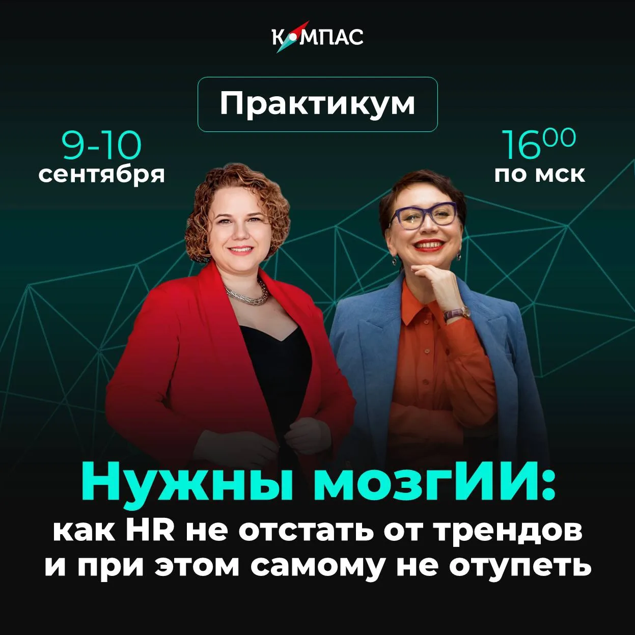 НУЖНЫ МОЗГИ