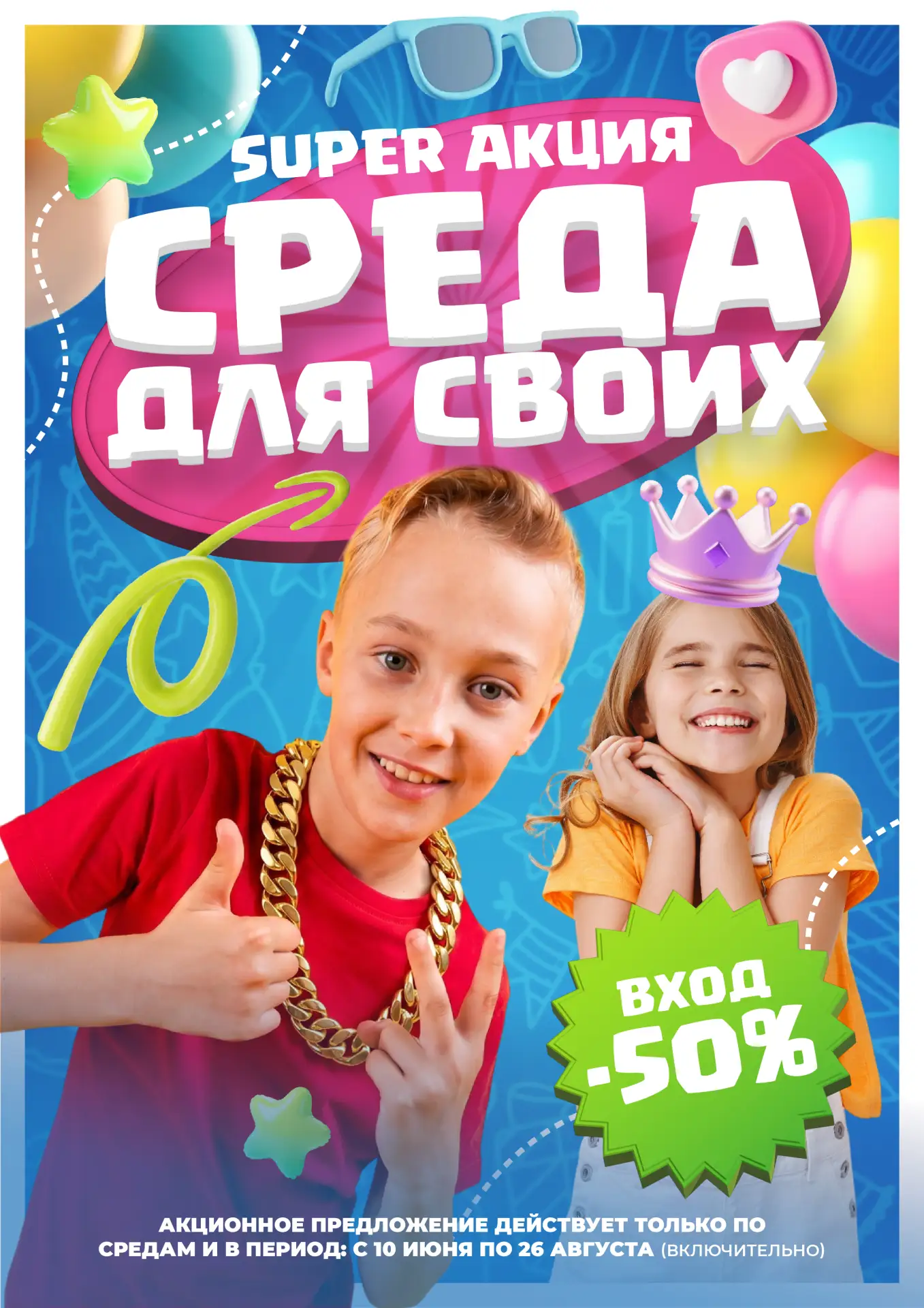 🔥🤩 Друзья, у нас отличная новость — мы возвращаем вашу любимую и долгожданную акцию!

💥 Каждую ср