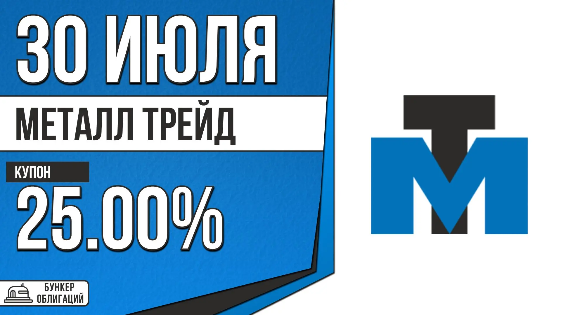 #МеталлТрейд

✉️ООО «Металл Трейд» основано в 2016 году в Липецкой области. Компания специализируетс