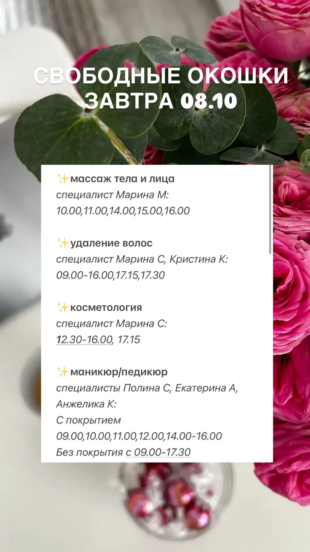 Онлайн запись: https://n138826.yclients.com