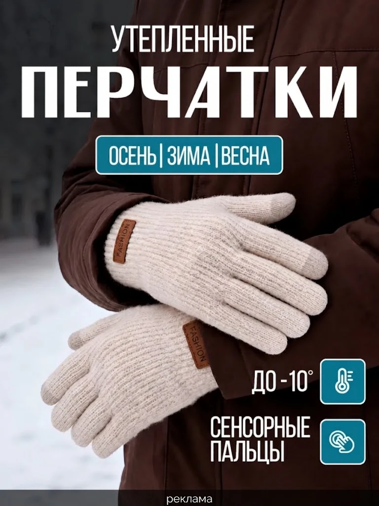 Перчатки комплект
