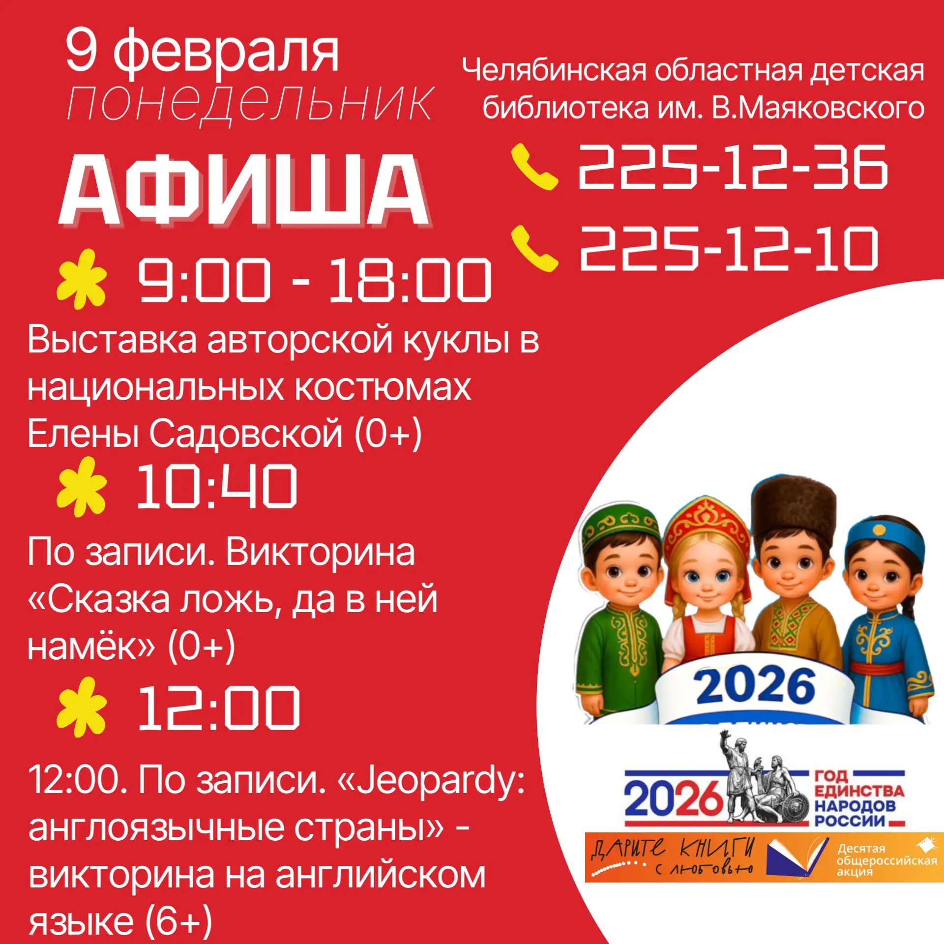 Мир прекрасен, потому что в нём есть библиотеки!