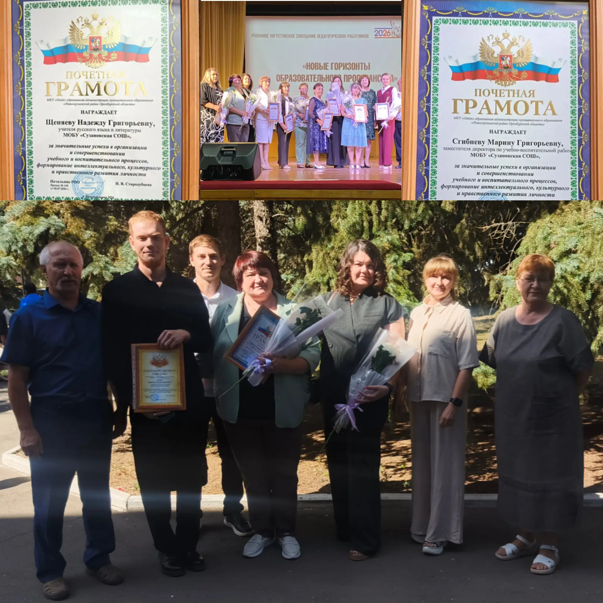 🎉 Сегодня прошло августовское совещание для учителей — готовимся к учебному году 2026–...