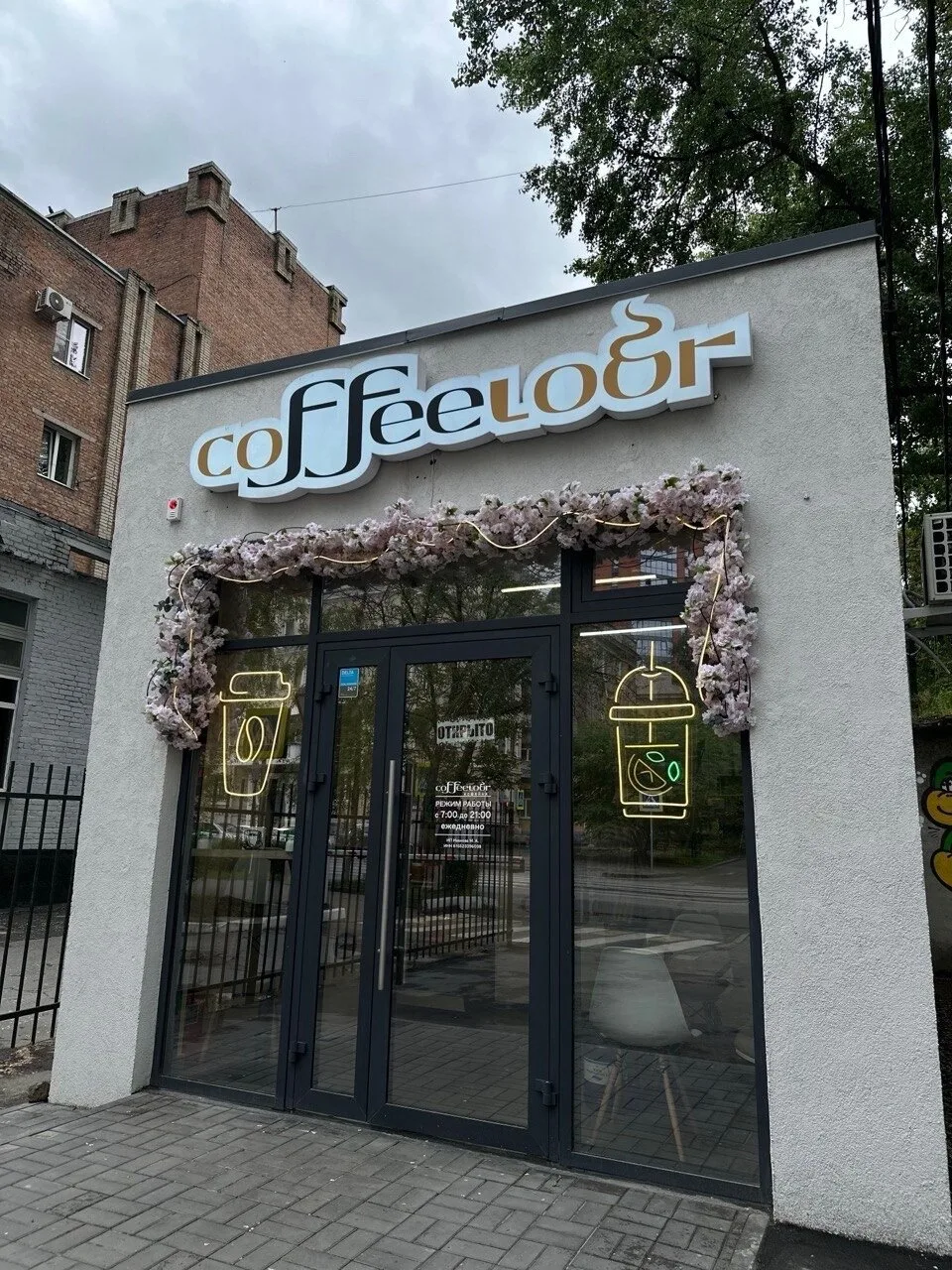 В кофейню Coffelour по адресу Горького 206 требуется Бариста.

График 2/2 или по согласованию со сме