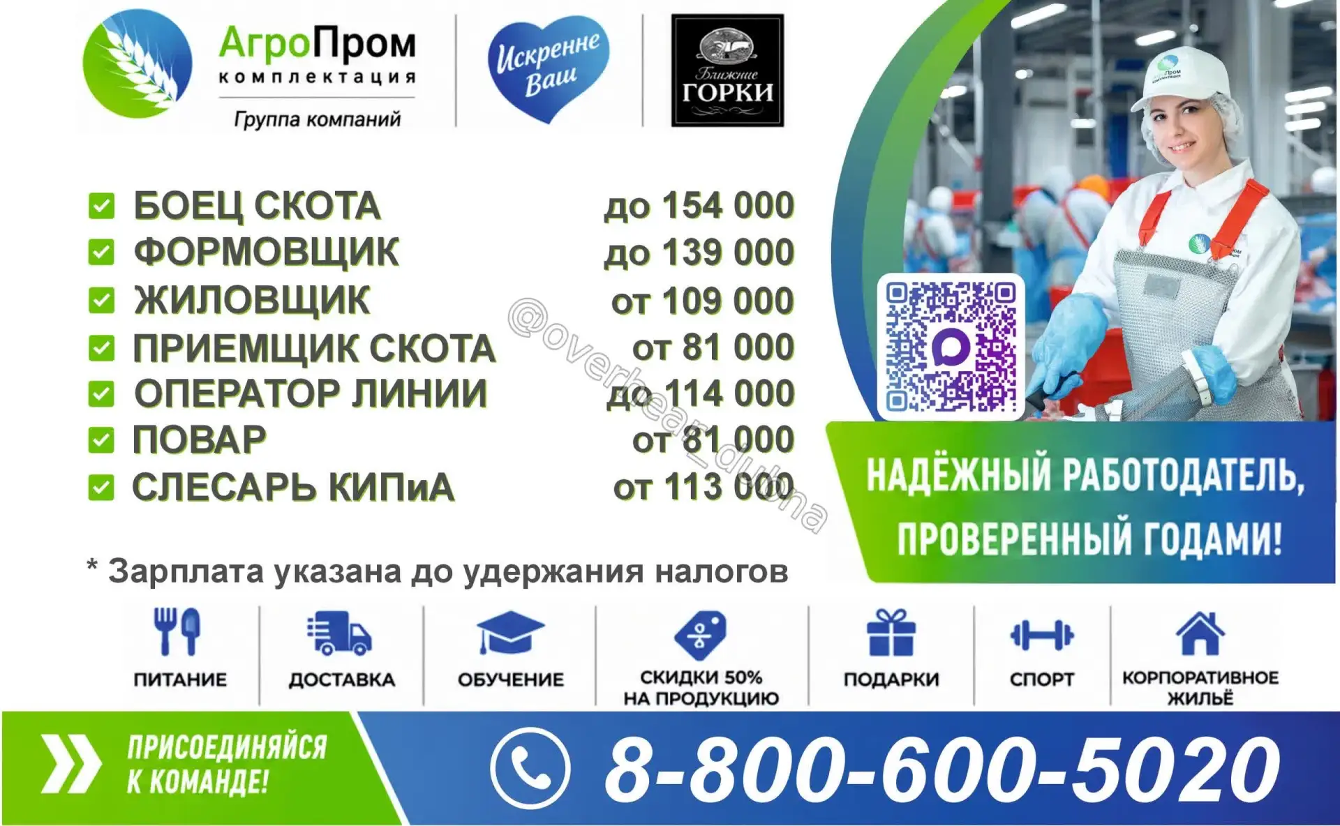 Пришло время действовать!💪
📢ГК «Агропромкомплектация» Рязанского региона приглашает на работу сотр
