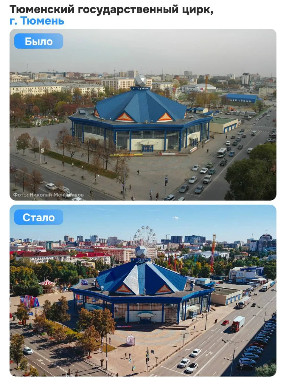 Для кого-то это просто здание с узнаваемым куполом, а для кого-то — целая эпоха детских...