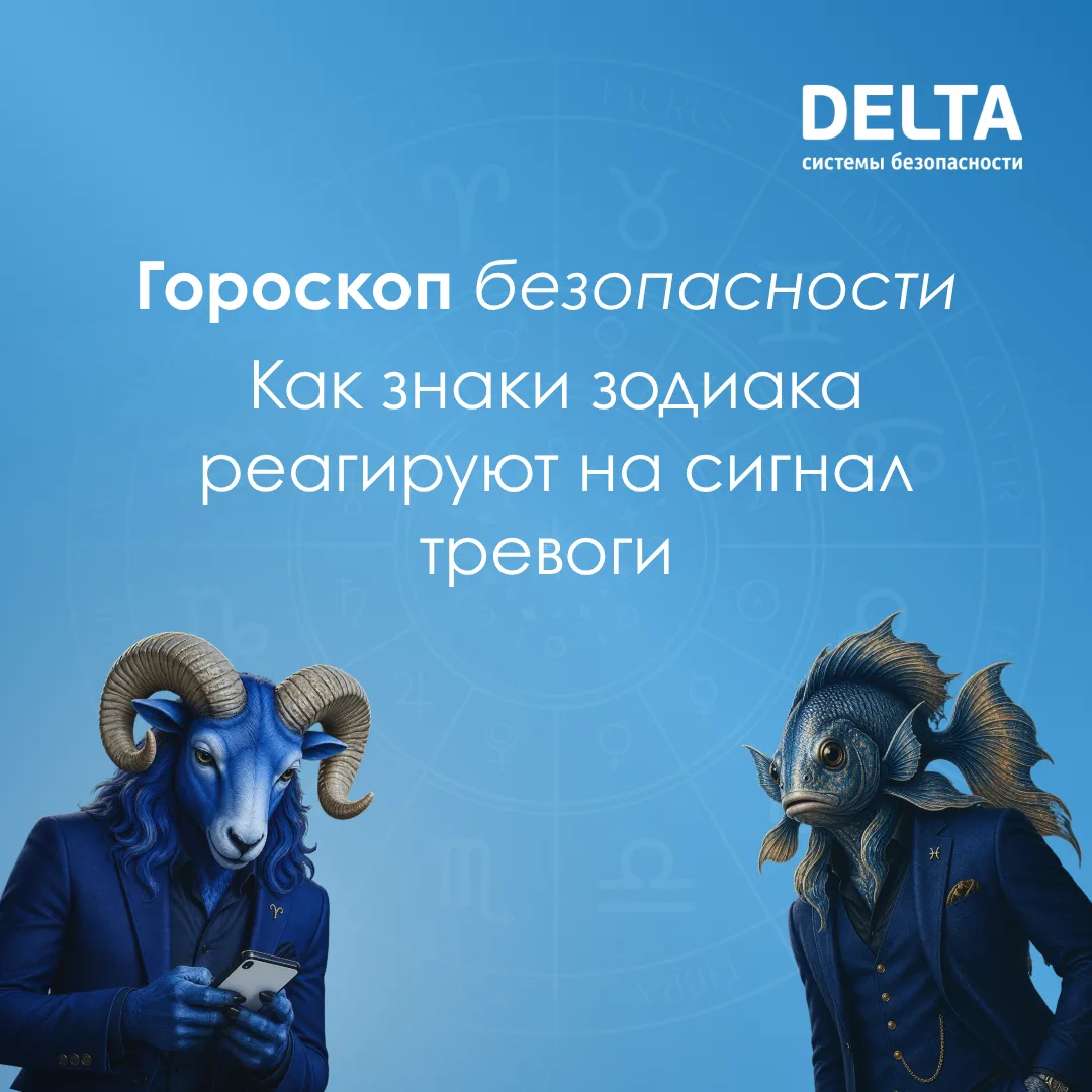 На майских тревожные сигналы приходят на пульт чаще. А дальше...