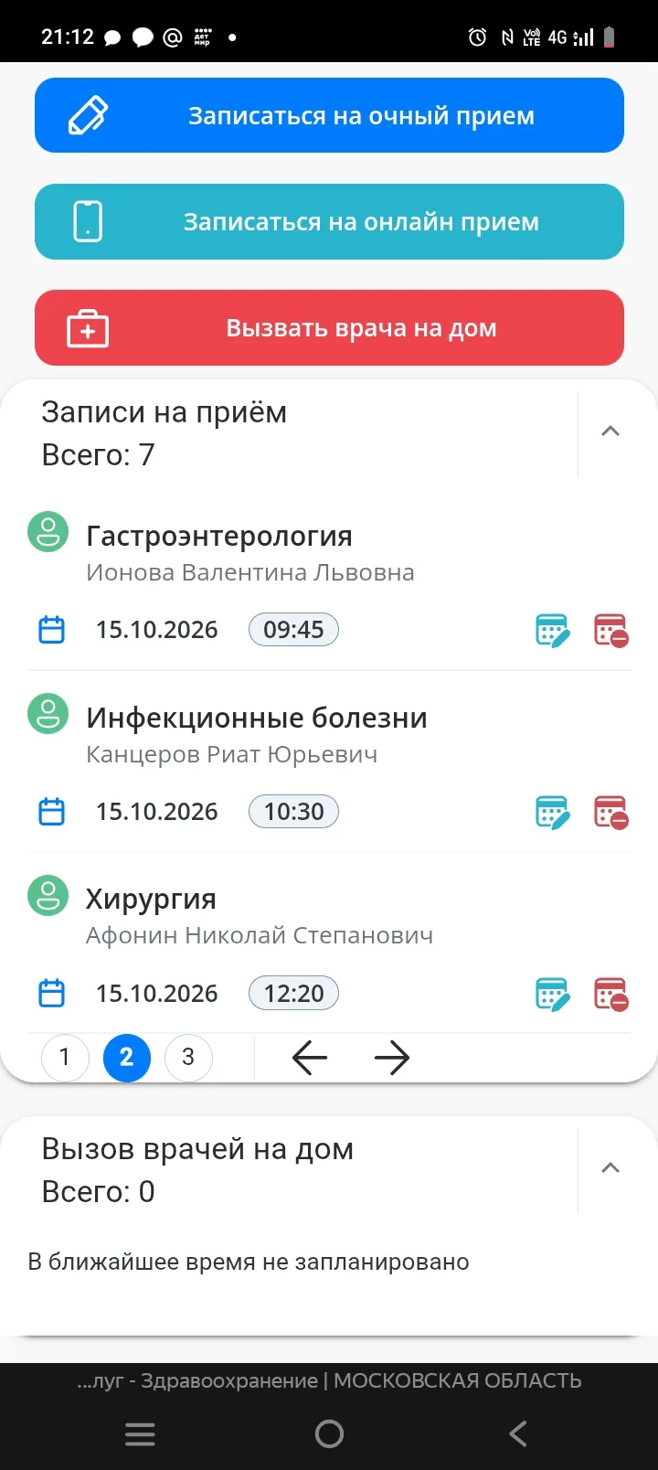 И так, теперь уже можно говорить