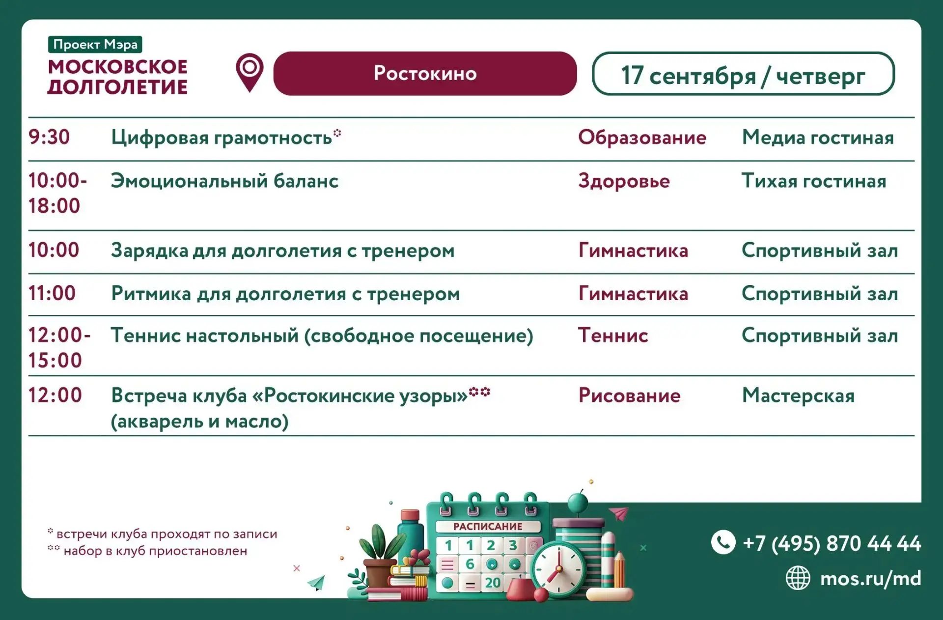 Дорогие друзья!🤗