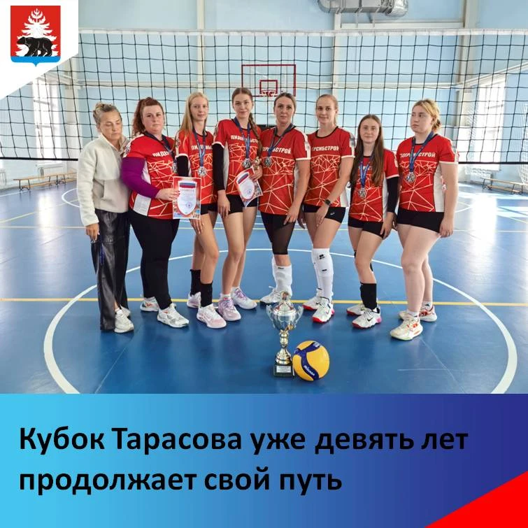Кубок района по волейболу памяти учителя Ухтуйской школы Владимира Тарасова вновь состо...