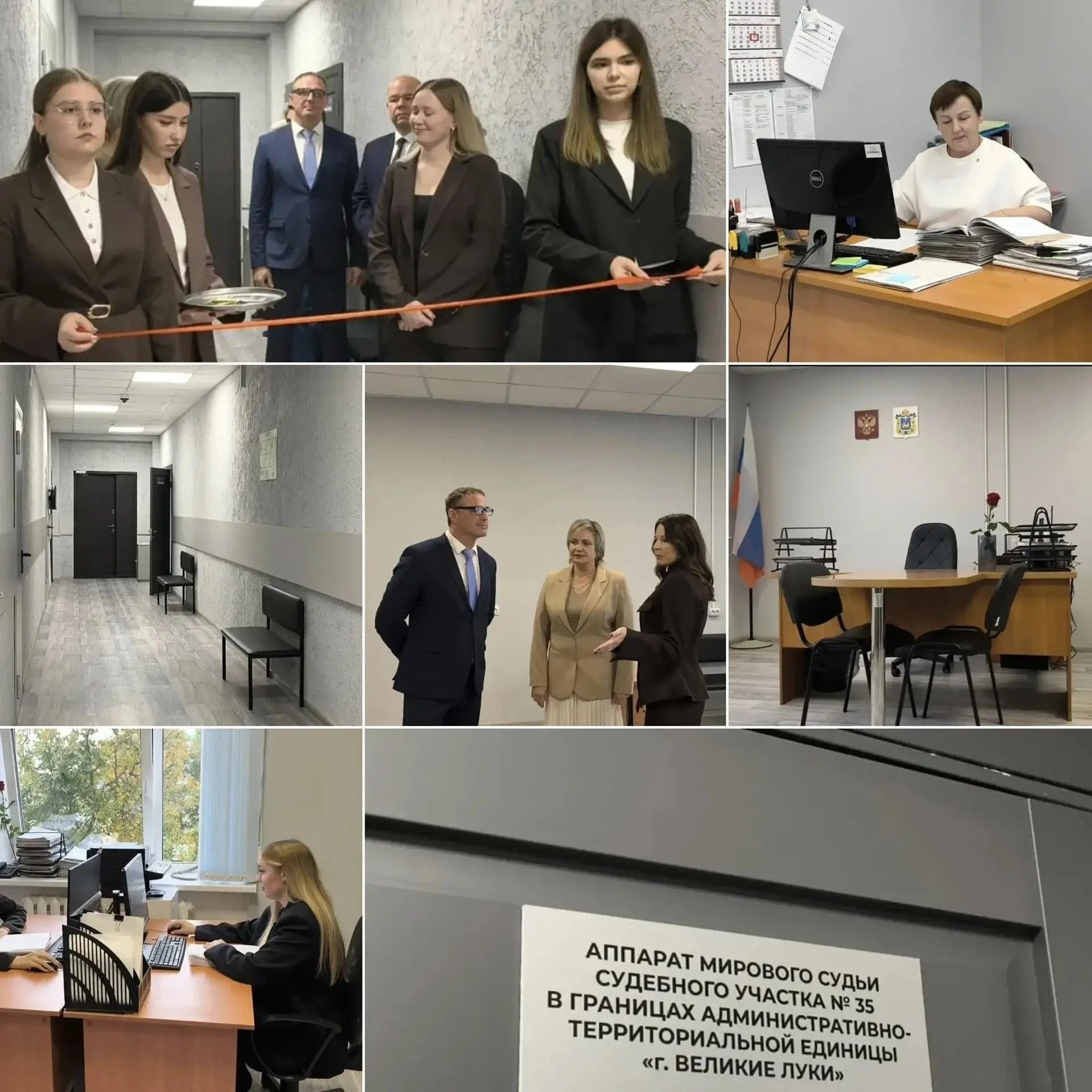 В Великих Луках судебные участки мировых судей № 35 и № 40 начали работу в новых помеще...