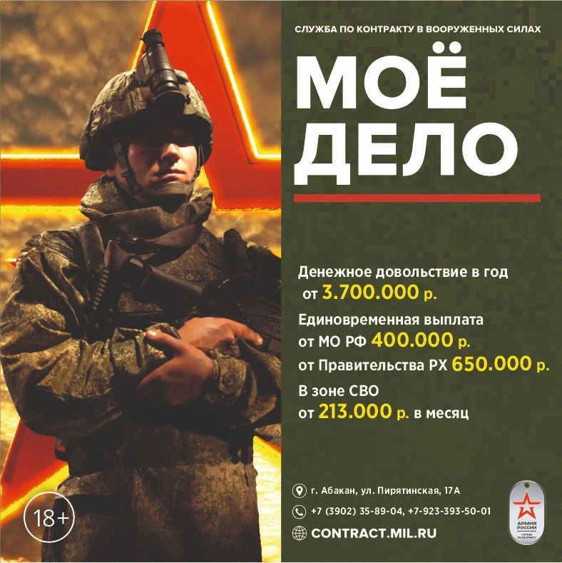 Присоединяйся к СВОим!