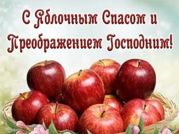✨ 19 августа православные христиане отмечают один из двенадцати главных праздников церк...