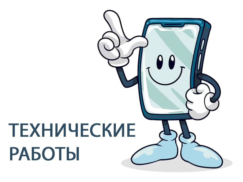 📍 В связи с техническими работами телефонная связь Единого социального номера: 8 (4912) 513-600 вре