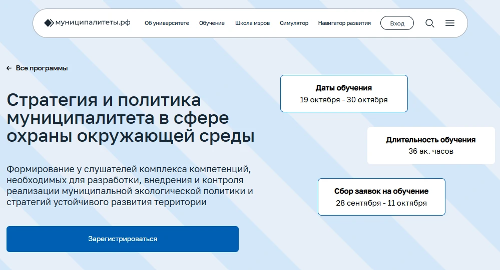 Повышение квалификации для муниципальных служащих Челябинской области 📢