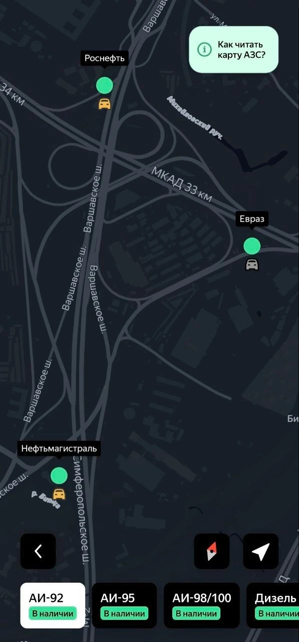 "Яндекс Go" и "Яндекс Заправки" стали отображать данные о наличии топлива и очередей на...
