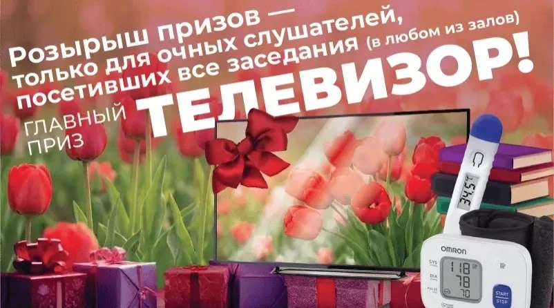 🎁Уважаемые коллеги! Рады представить Вам главный приз нашего розыгрыша, который состои...