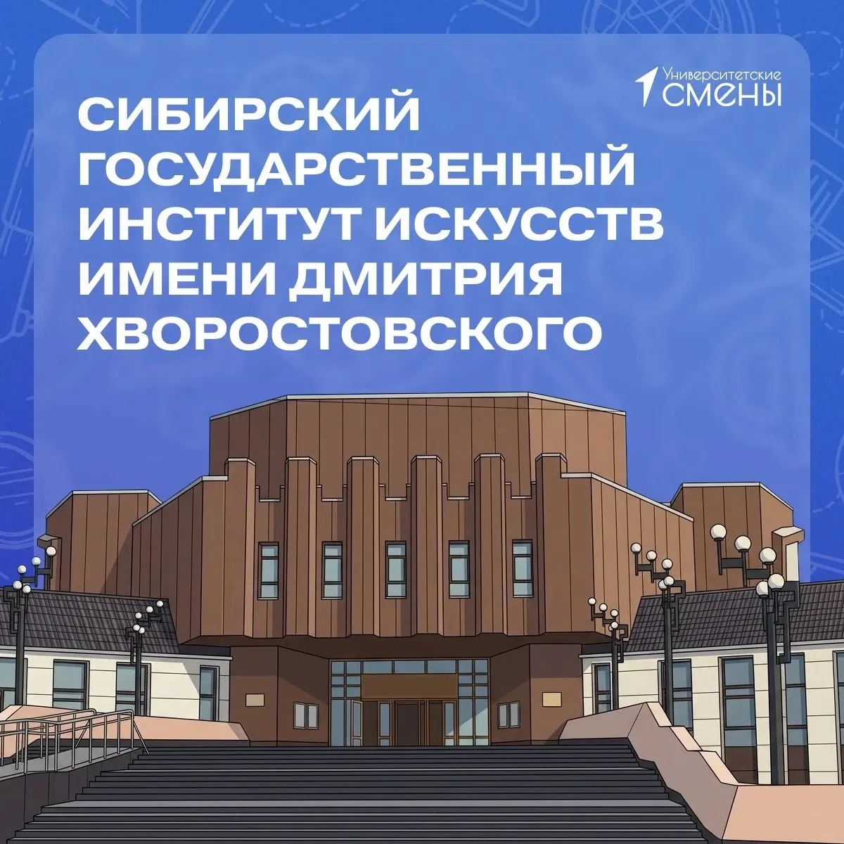 🏆 Культурный десант «Первых» в Сибири!

Мы с гордостью сообщаем, что активист нашего первичного отд