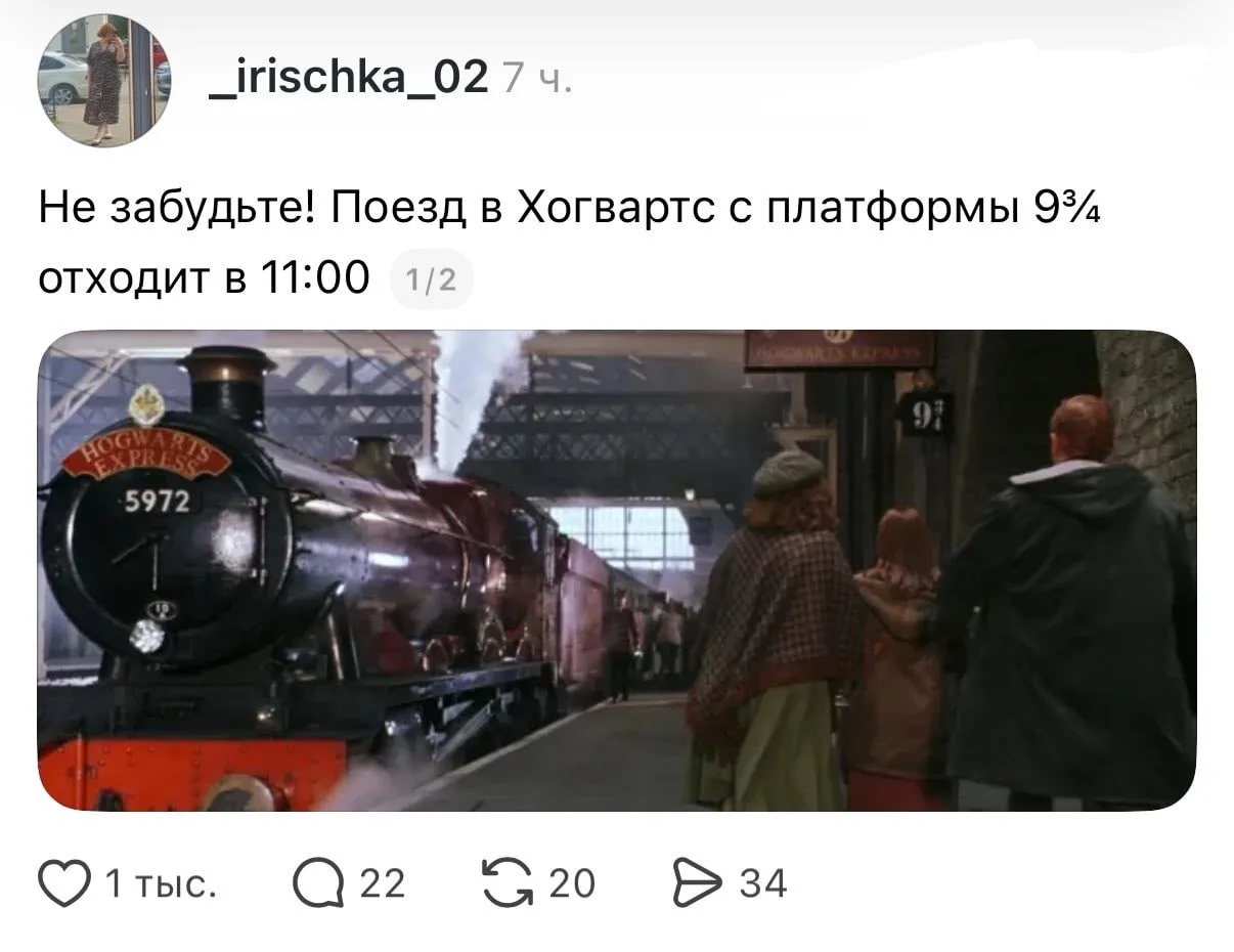 С первым сентября и Днём Знаний, волшебницы и волшебники! ✨ Пусть сова и потеряла наше ...
