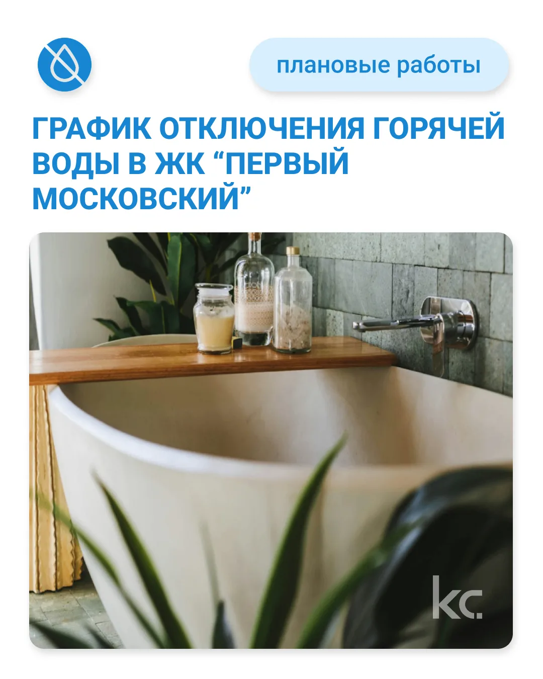 Уважаемые жители ЖК "Первый Московский"!

Обращаем внимание, что в связи с проведением ремонтных раб